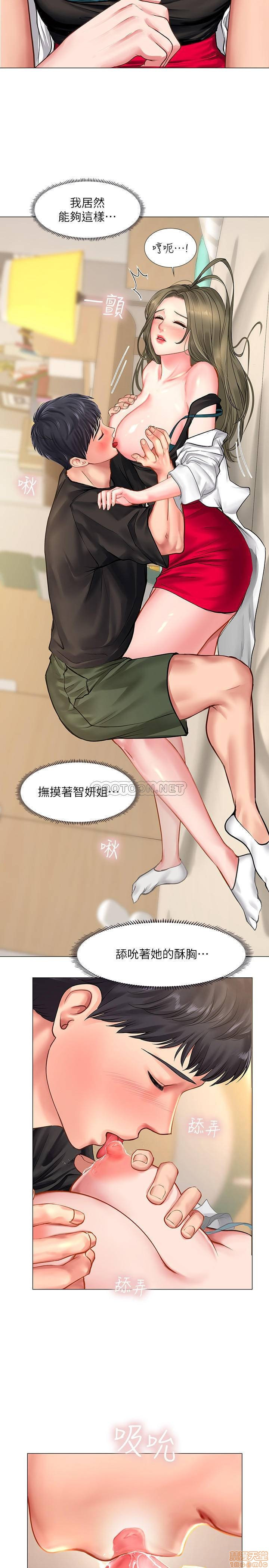 Should I Study at Noryangjin? Raw Chapter 26 Page 29