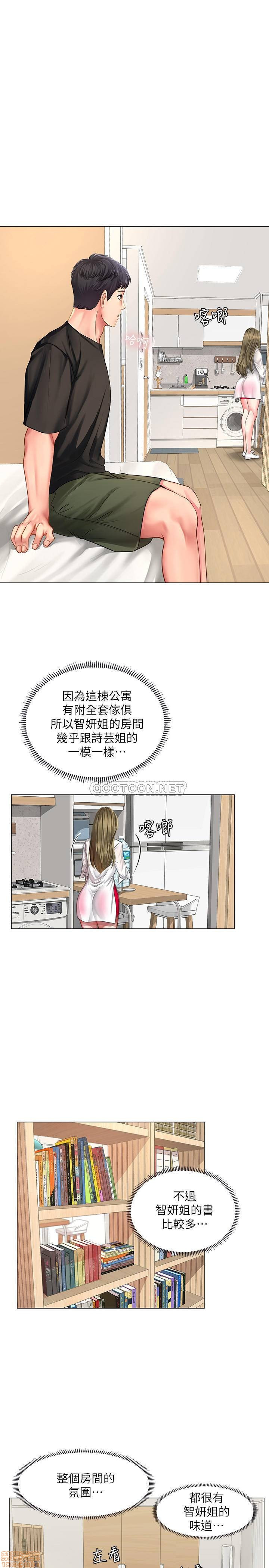 Should I Study at Noryangjin? Raw Chapter 26 Page 3