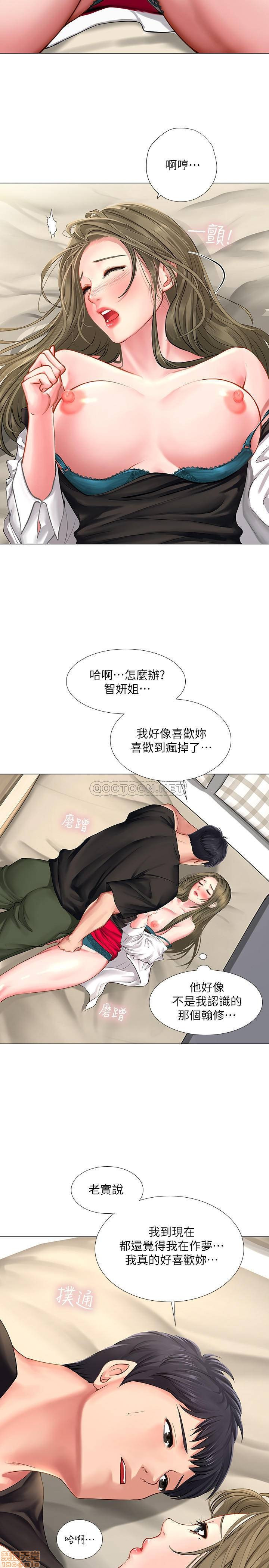 Should I Study at Noryangjin? Raw Chapter 26 Page 32
