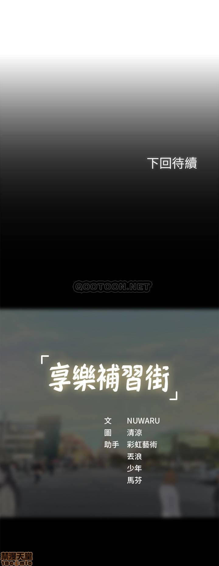Should I Study at Noryangjin? Raw Chapter 26 Page 35