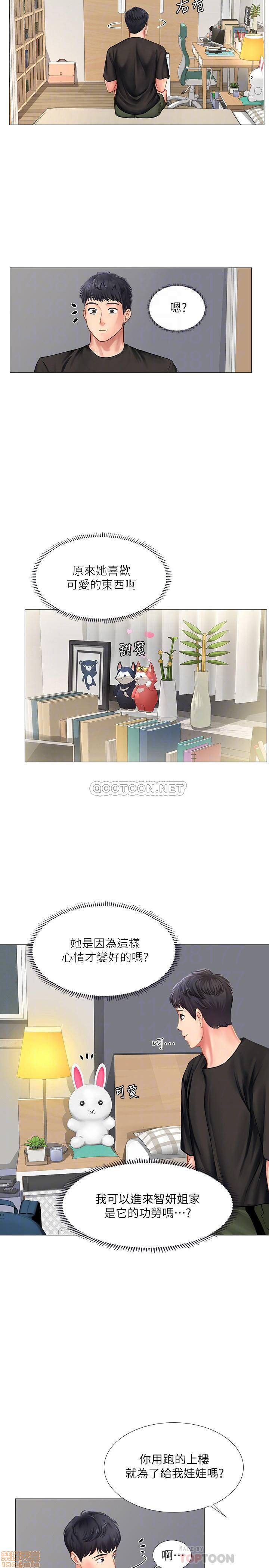 Should I Study at Noryangjin? Raw Chapter 26 Page 4