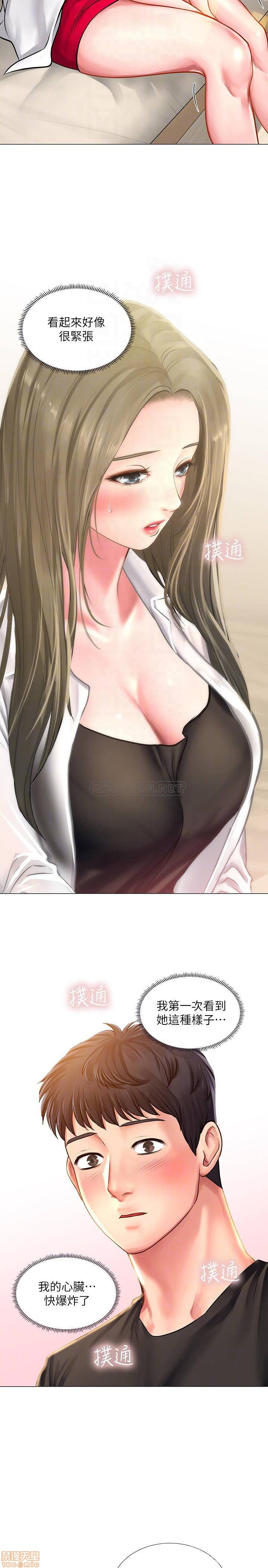 Should I Study at Noryangjin? Raw Chapter 26 Page 7