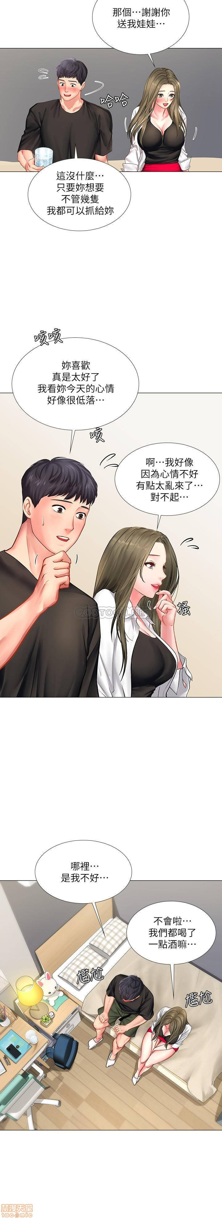 Should I Study at Noryangjin? Raw Chapter 26 Page 8