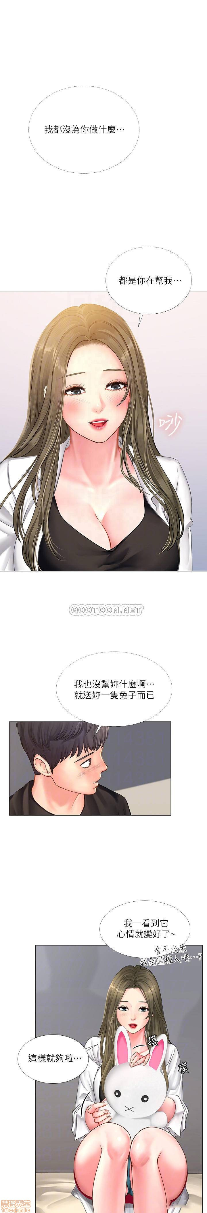 Should I Study at Noryangjin? Raw Chapter 26 Page 9