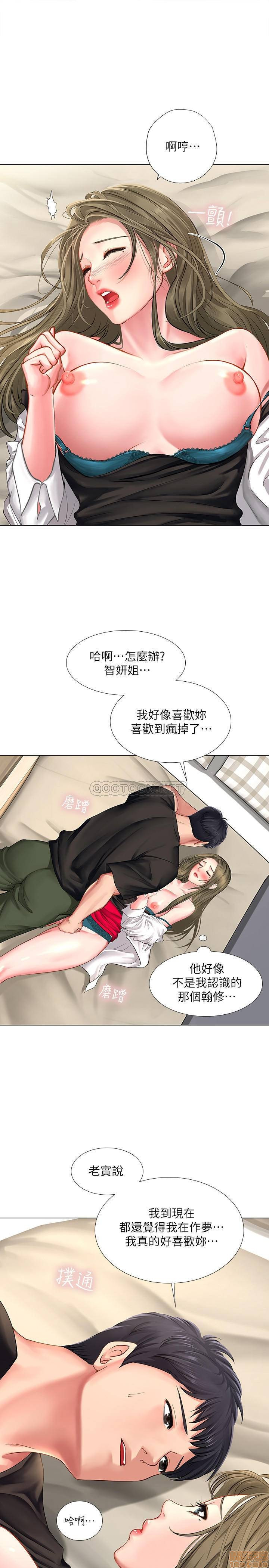 Should I Study at Noryangjin? Raw Chapter 27 Page 1