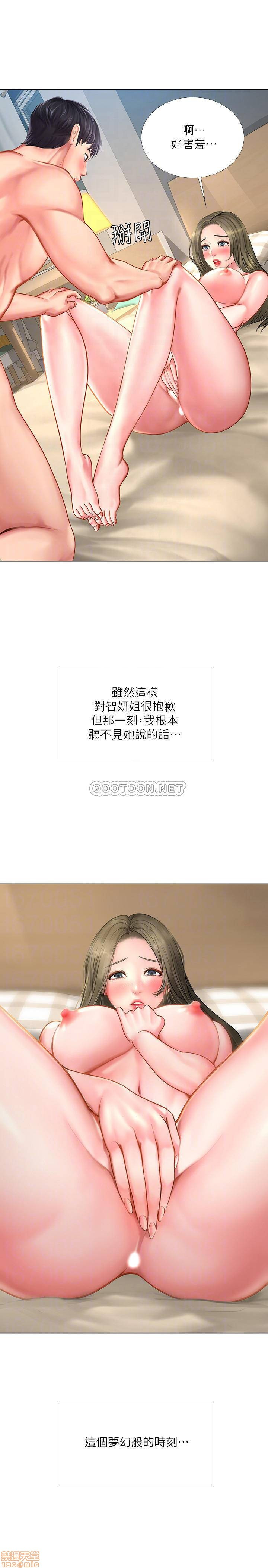 Should I Study at Noryangjin? Raw Chapter 27 Page 17