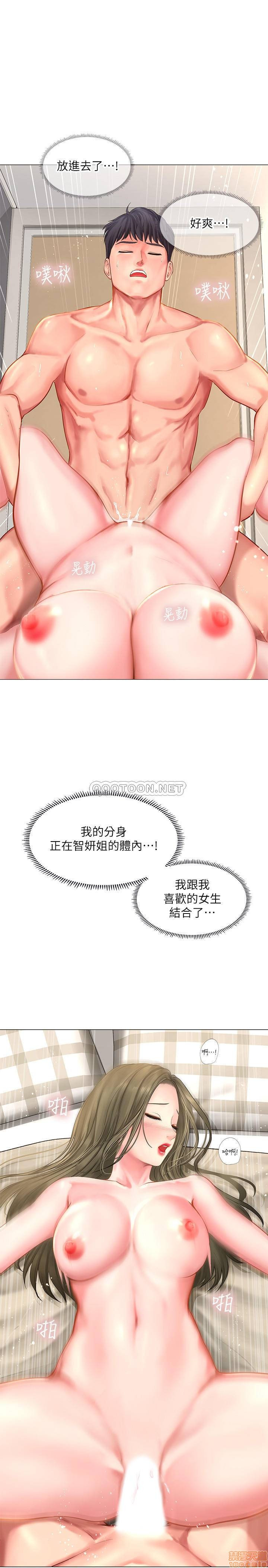 Should I Study at Noryangjin? Raw Chapter 27 Page 28