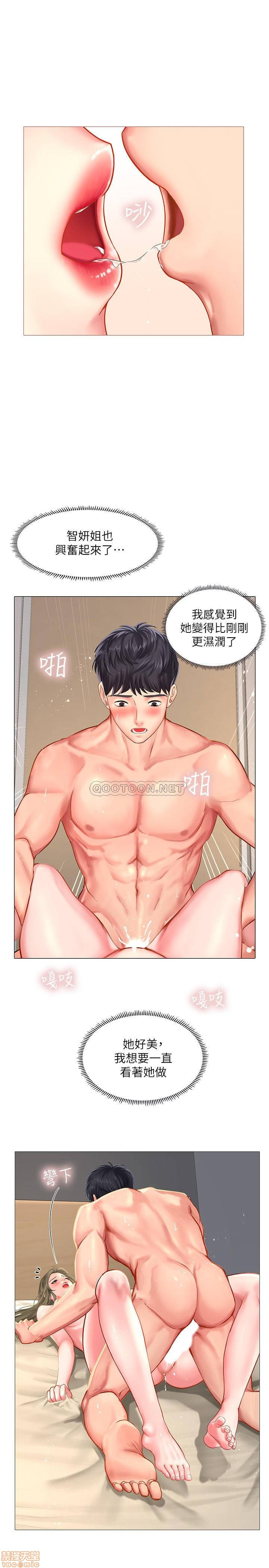 Should I Study at Noryangjin? Raw Chapter 28 Page 11