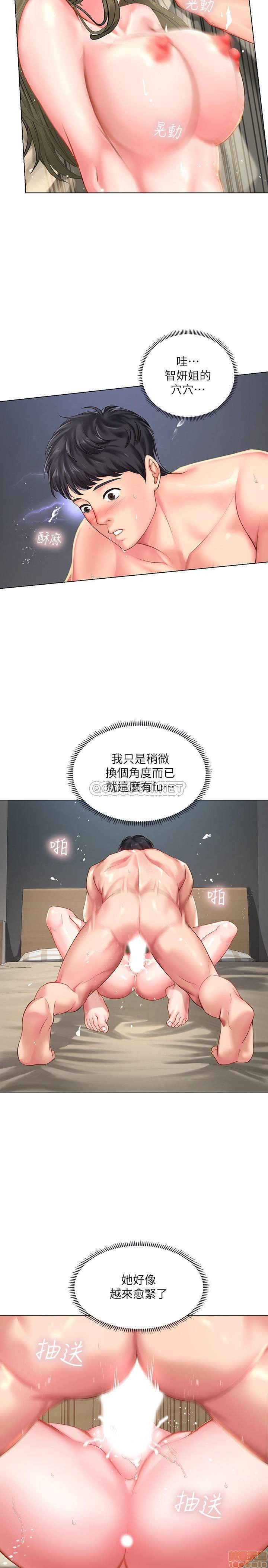 Should I Study at Noryangjin? Raw Chapter 28 Page 13