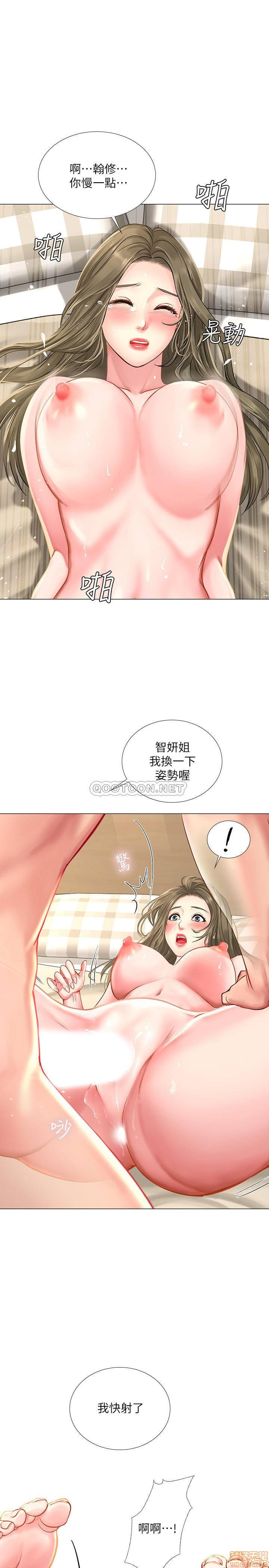 Should I Study at Noryangjin? Raw Chapter 28 Page 15