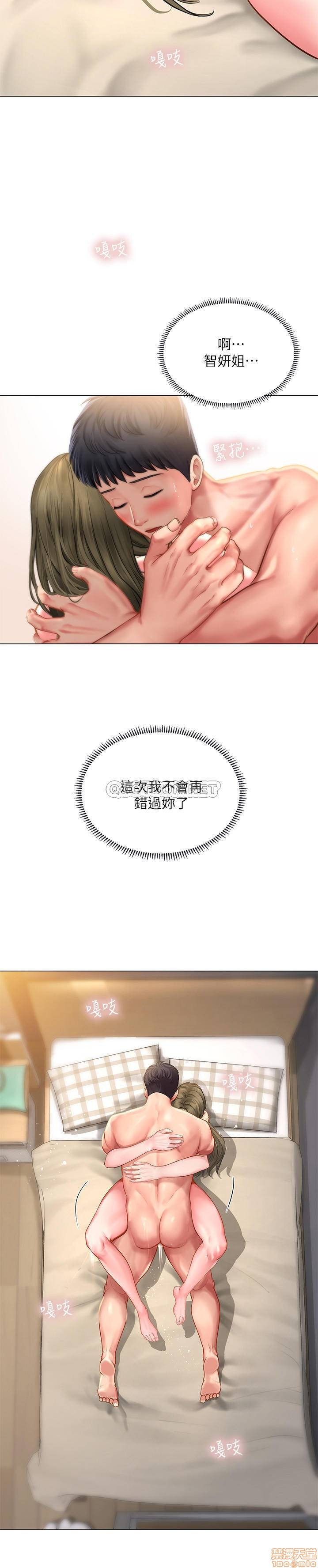 Should I Study at Noryangjin? Raw Chapter 28 Page 2