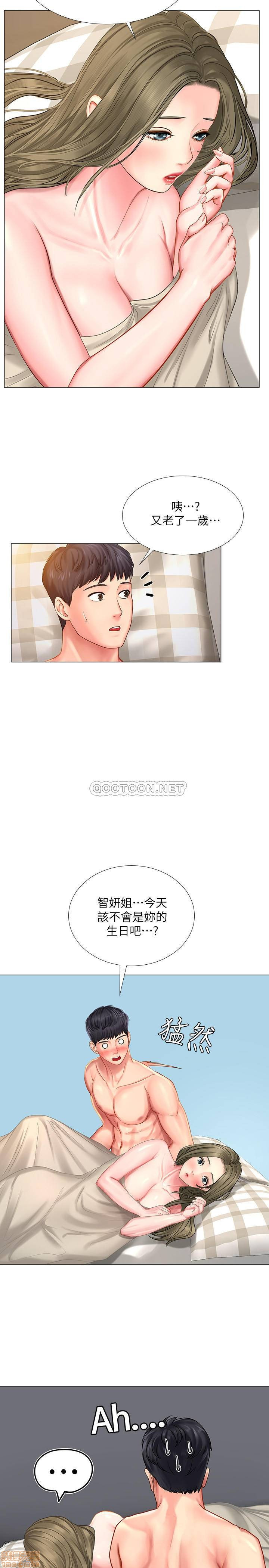 Should I Study at Noryangjin? Raw Chapter 28 Page 27