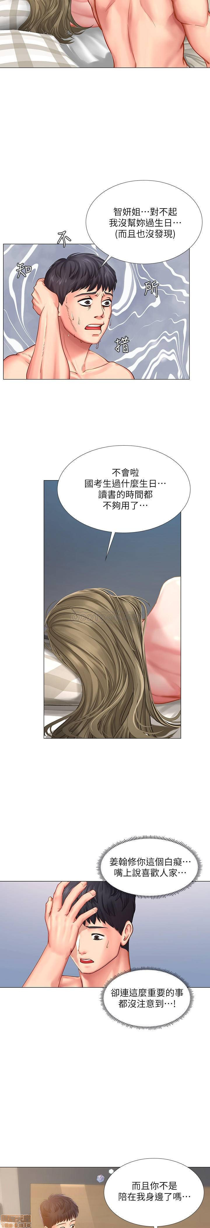 Should I Study at Noryangjin? Raw Chapter 28 Page 28