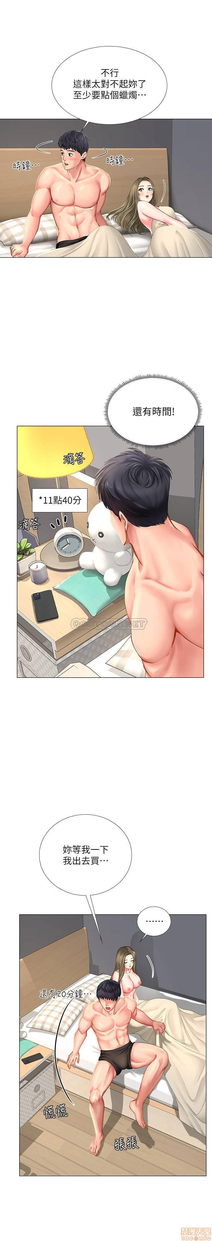 Should I Study at Noryangjin? Raw Chapter 28 Page 30