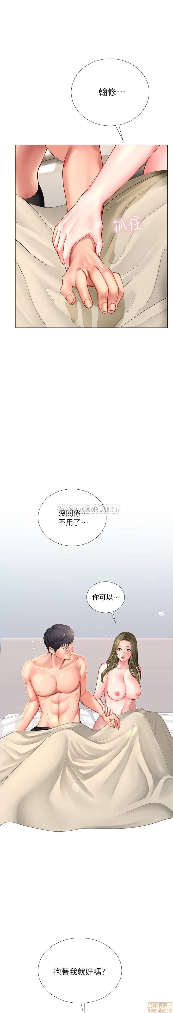 Should I Study at Noryangjin? Raw Chapter 28 Page 31