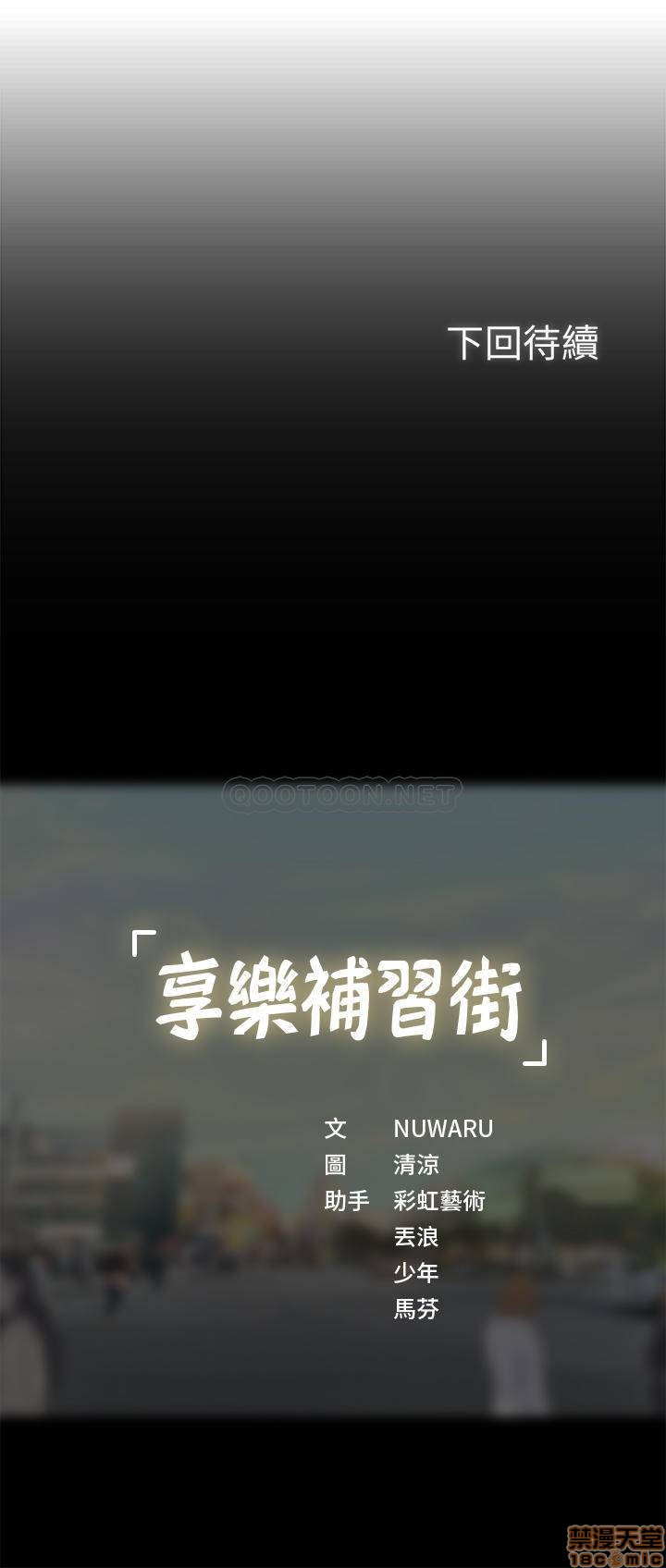 Should I Study at Noryangjin? Raw Chapter 28 Page 36