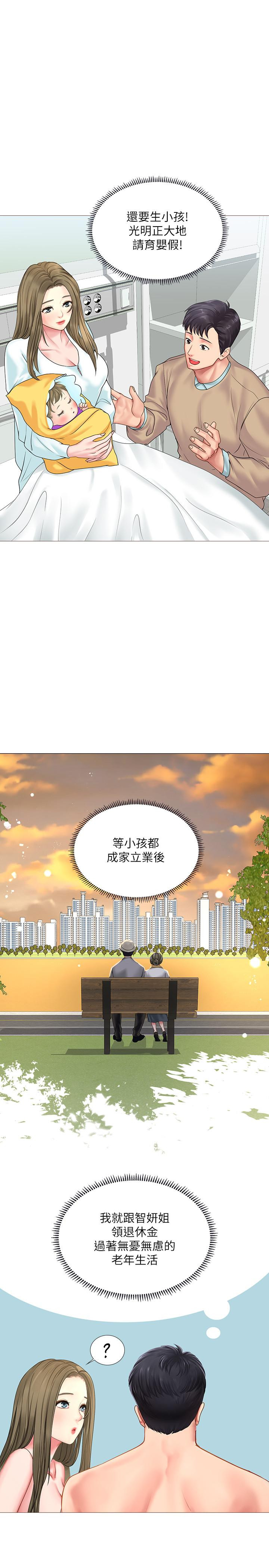 Should I Study at Noryangjin? Raw Chapter 29 Page 10