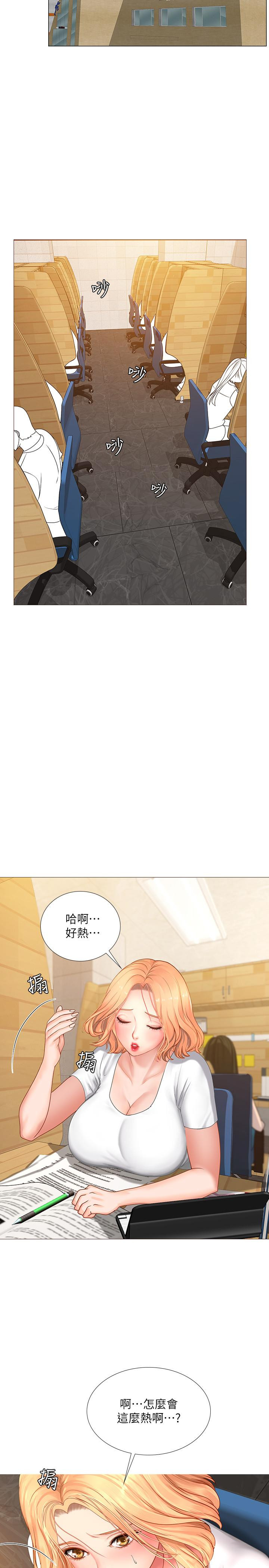 Should I Study at Noryangjin? Raw Chapter 29 Page 12