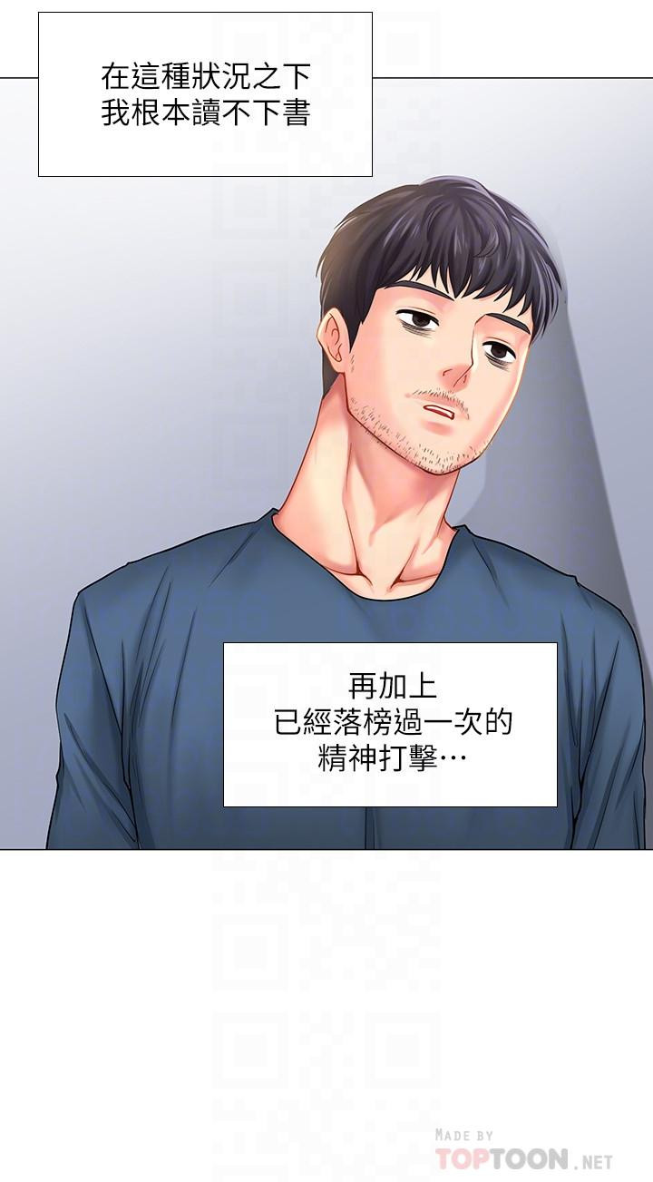 Should I Study at Noryangjin? Raw Chapter 29 Page 17