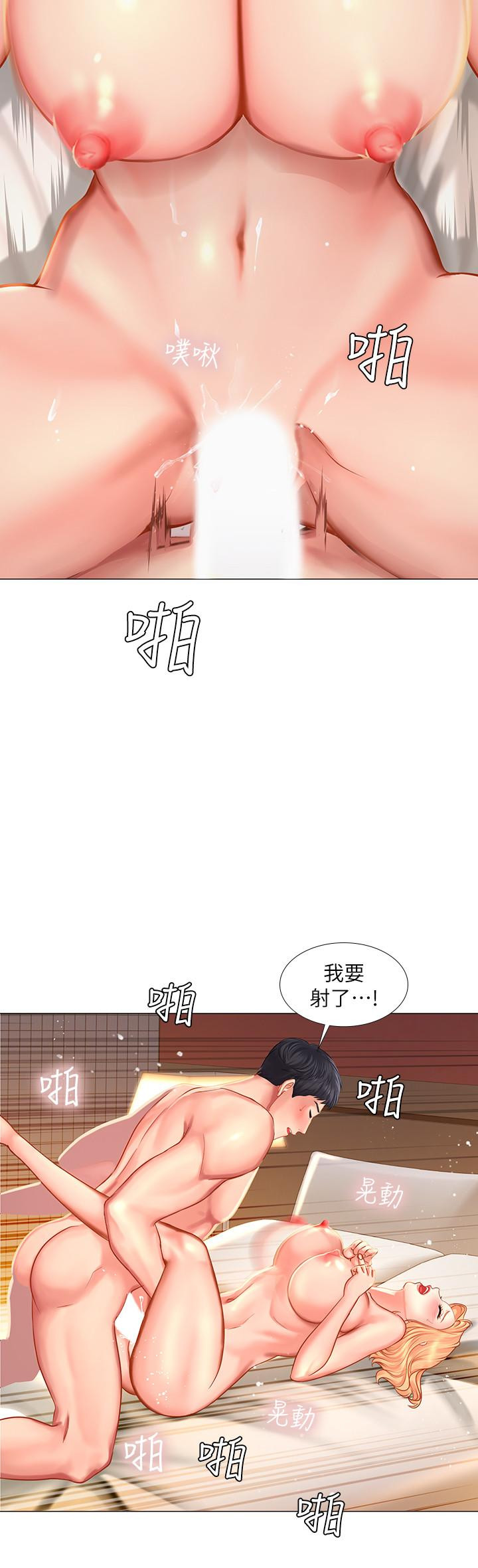 Should I Study at Noryangjin? Raw Chapter 29 Page 25