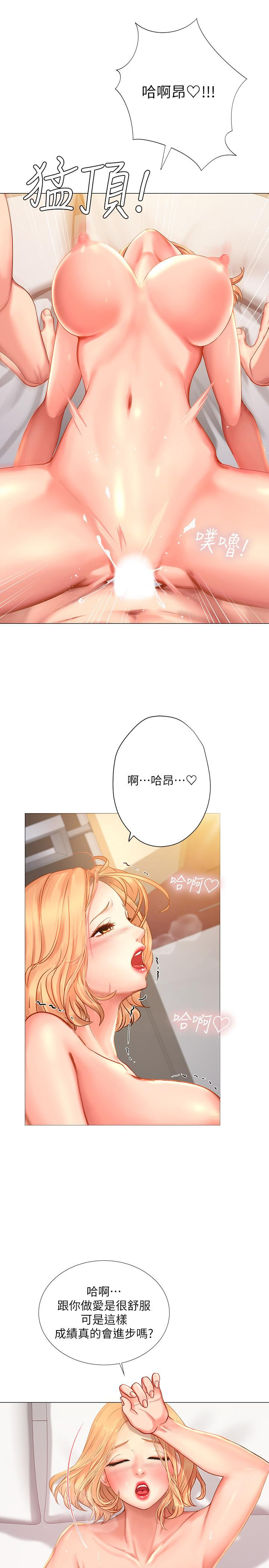 Should I Study at Noryangjin? Raw Chapter 29 Page 26