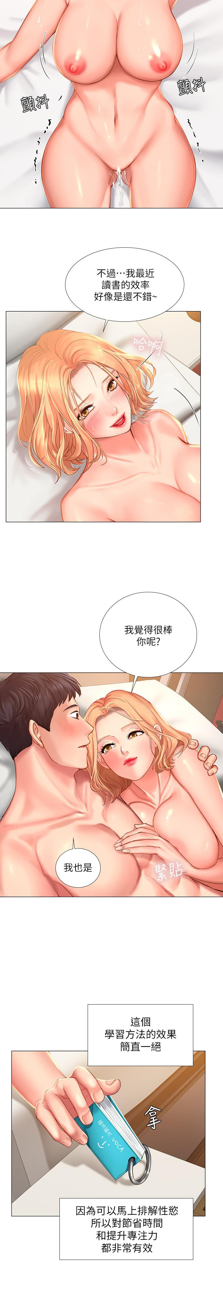 Should I Study at Noryangjin? Raw Chapter 29 Page 27