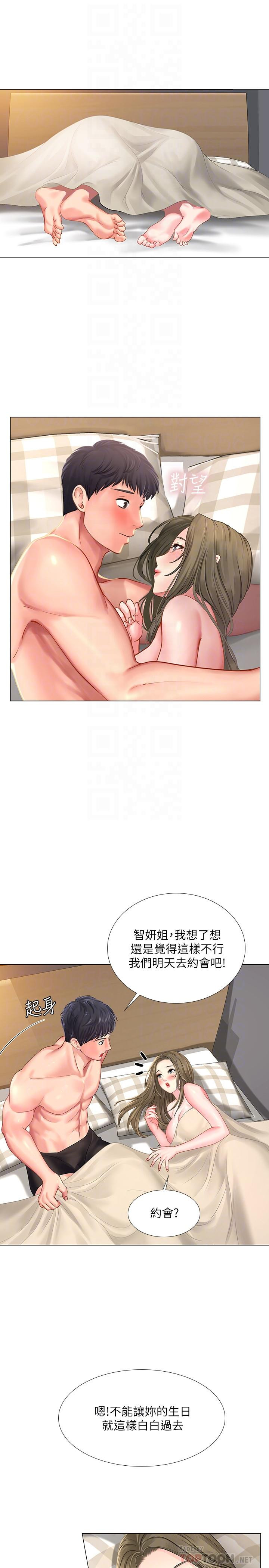 Should I Study at Noryangjin? Raw Chapter 29 Page 3