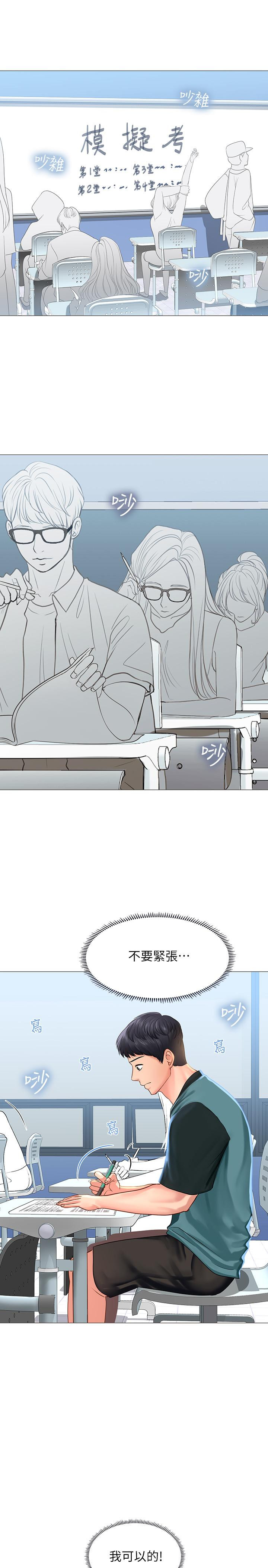 Should I Study at Noryangjin? Raw Chapter 29 Page 30