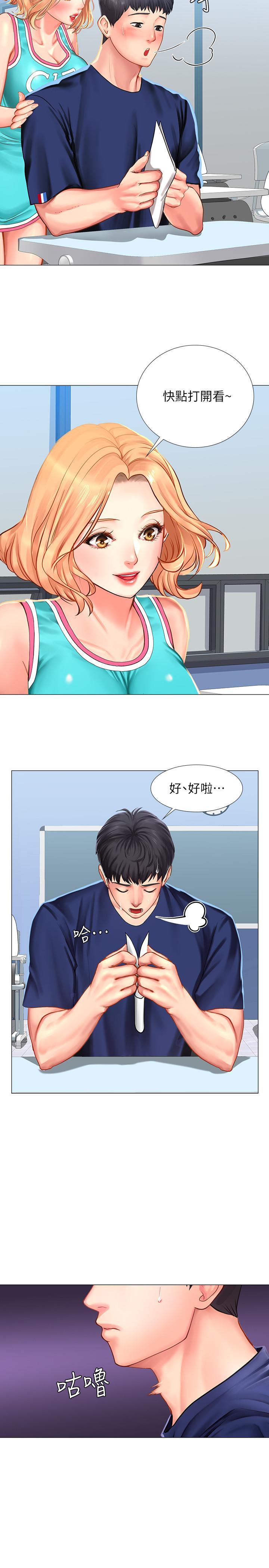 Should I Study at Noryangjin? Raw Chapter 29 Page 32