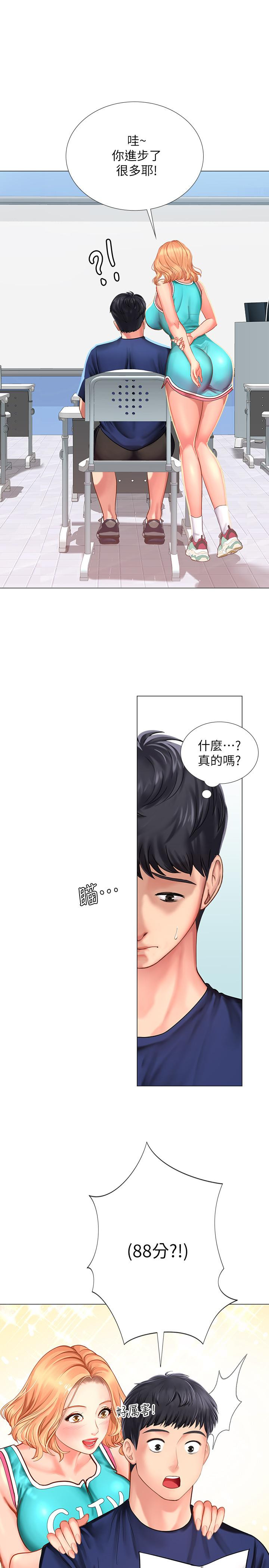 Should I Study at Noryangjin? Raw Chapter 29 Page 34