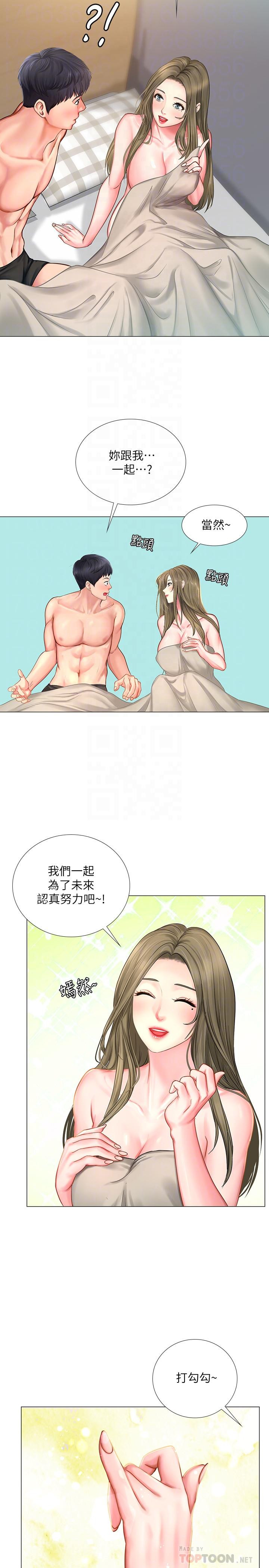 Should I Study at Noryangjin? Raw Chapter 29 Page 7