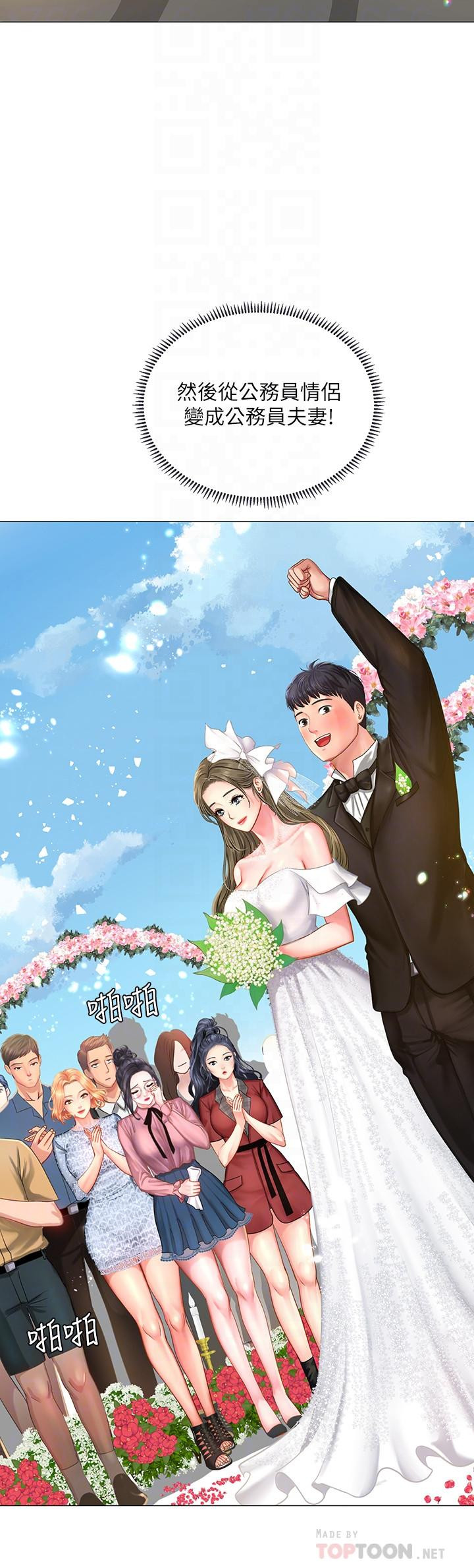 Should I Study at Noryangjin? Raw Chapter 29 Page 9
