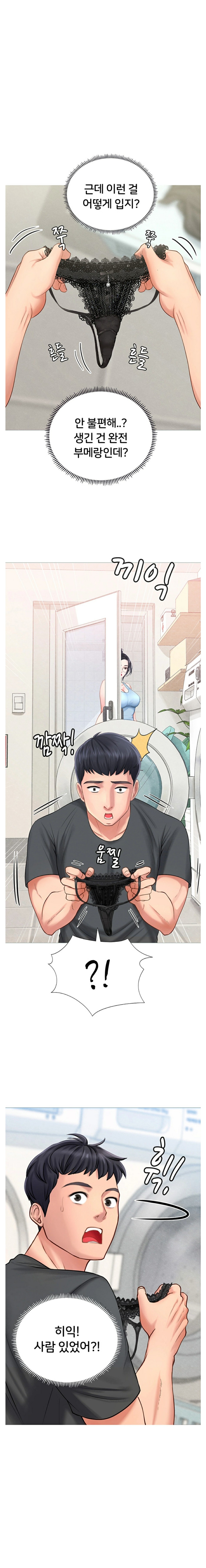 Should I Study at Noryangjin? Raw Chapter 3 Page 1