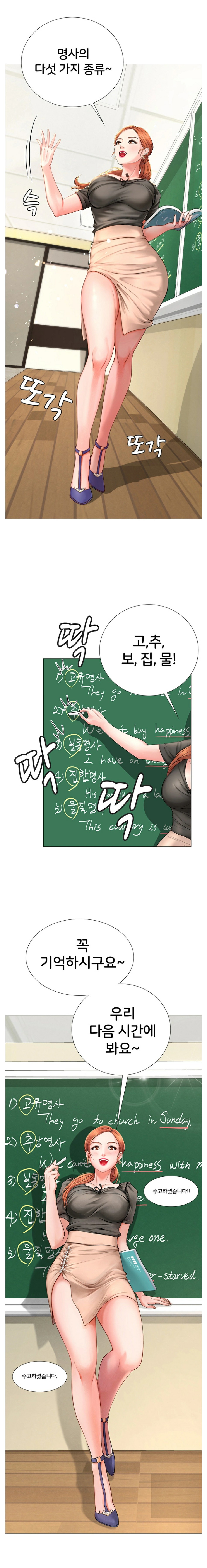 Should I Study at Noryangjin? Raw Chapter 3 Page 10
