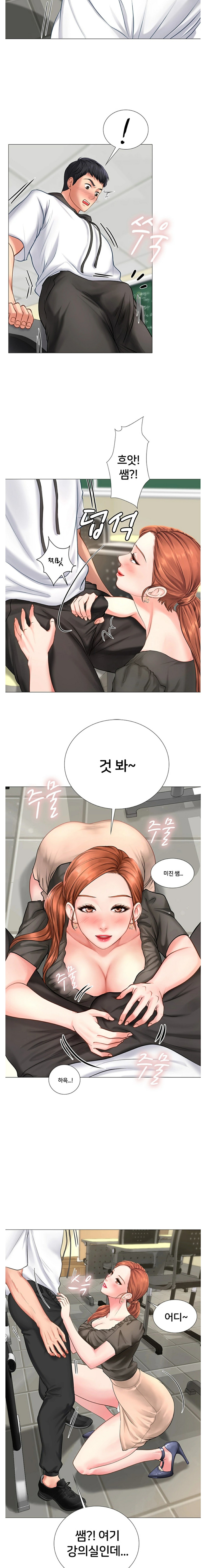 Should I Study at Noryangjin? Raw Chapter 3 Page 13