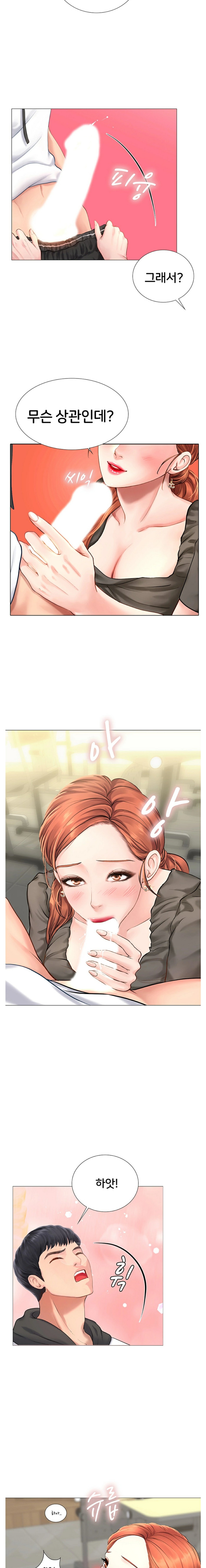 Should I Study at Noryangjin? Raw Chapter 3 Page 14