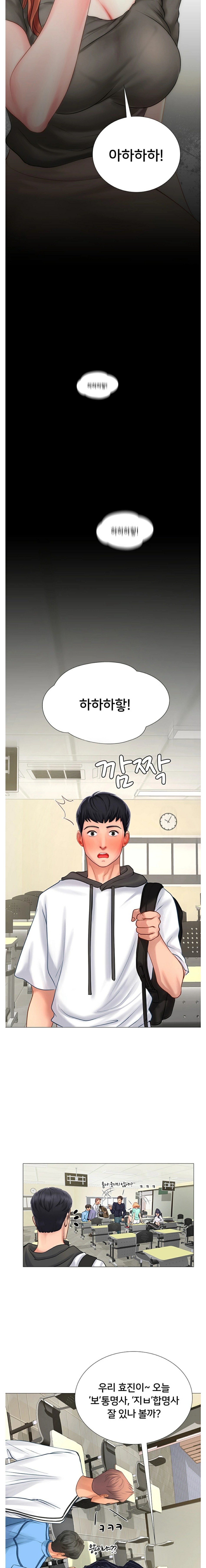Should I Study at Noryangjin? Raw Chapter 3 Page 18