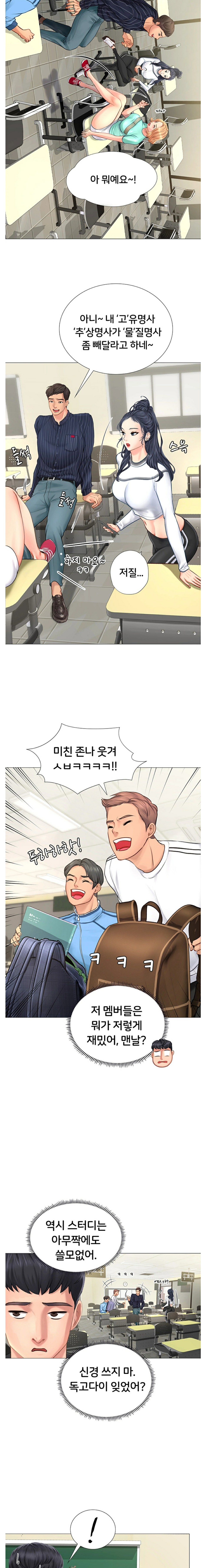 Should I Study at Noryangjin? Raw Chapter 3 Page 19