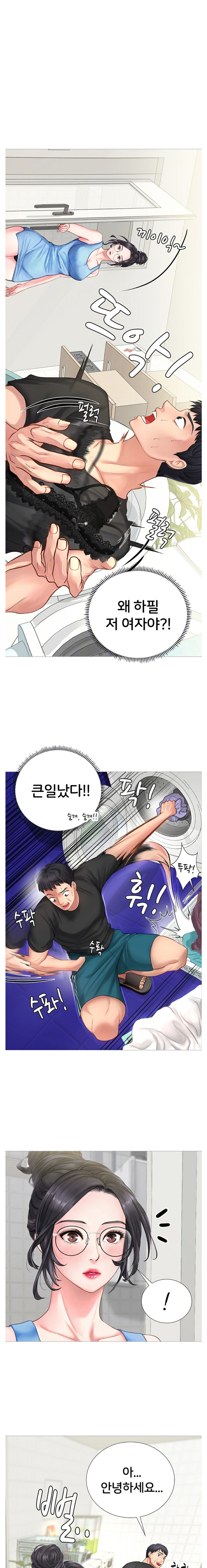Should I Study at Noryangjin? Raw Chapter 3 Page 2