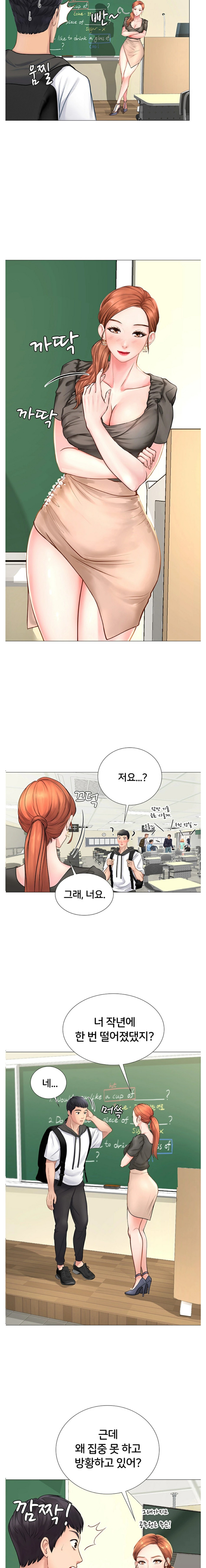 Should I Study at Noryangjin? Raw Chapter 3 Page 20
