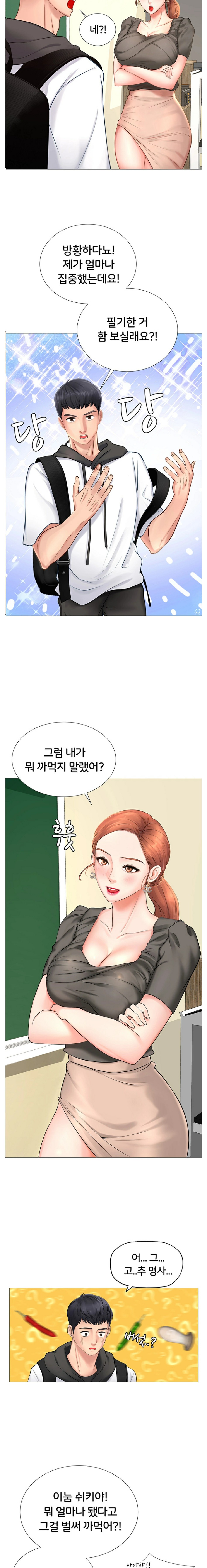 Should I Study at Noryangjin? Raw Chapter 3 Page 21