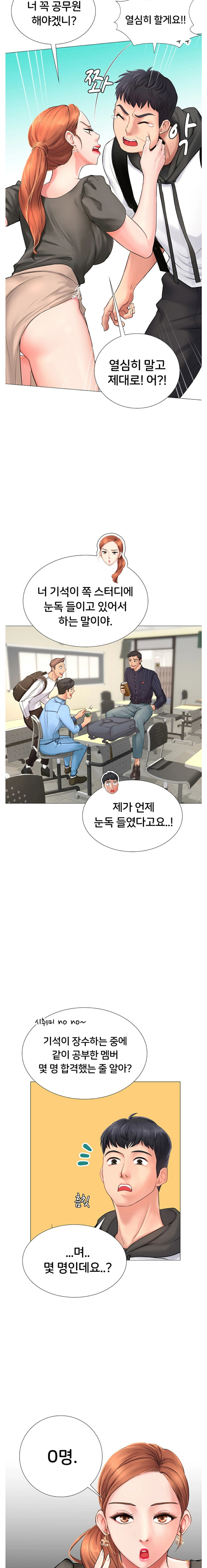 Should I Study at Noryangjin? Raw Chapter 3 Page 22
