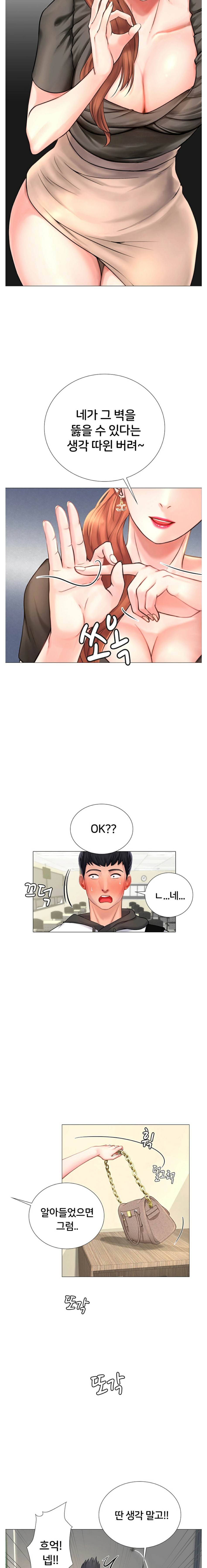 Should I Study at Noryangjin? Raw Chapter 3 Page 23