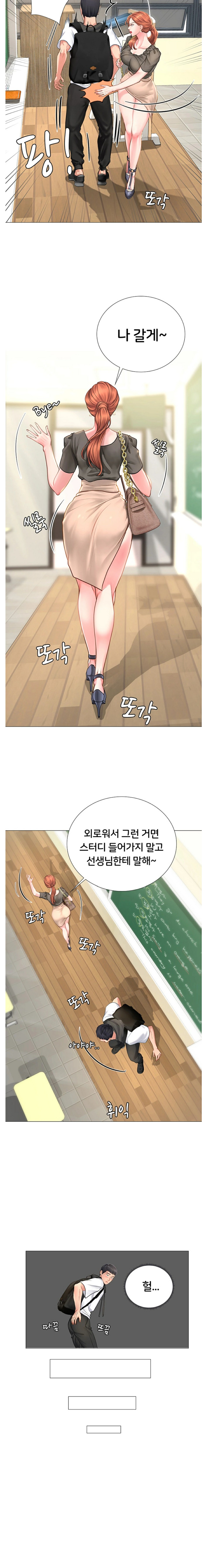 Should I Study at Noryangjin? Raw Chapter 3 Page 24