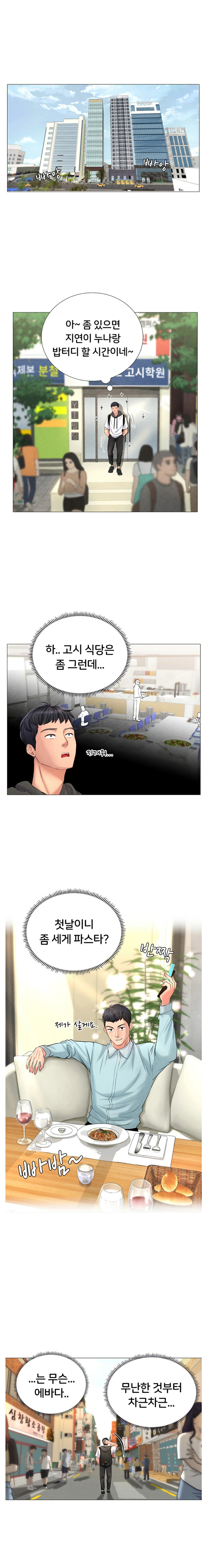 Should I Study at Noryangjin? Raw Chapter 3 Page 25