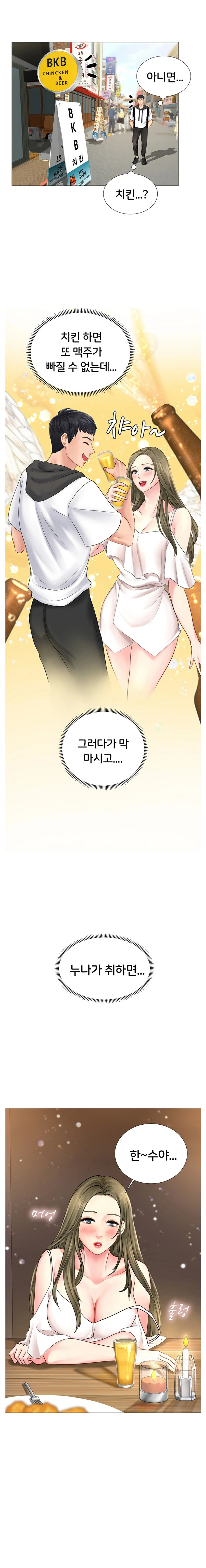 Should I Study at Noryangjin? Raw Chapter 3 Page 26