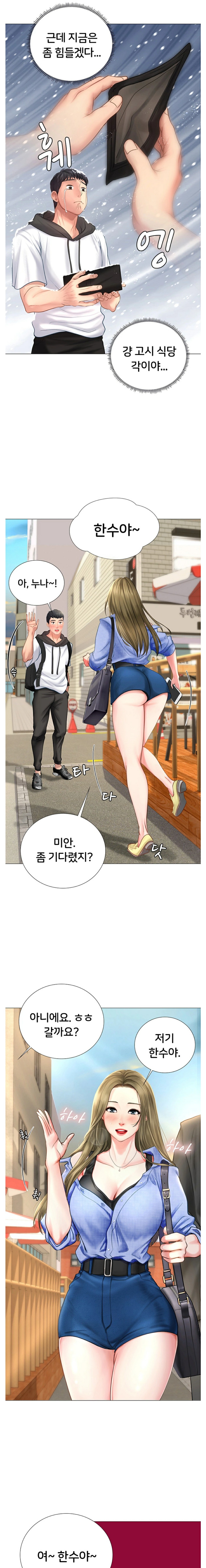 Should I Study at Noryangjin? Raw Chapter 3 Page 28