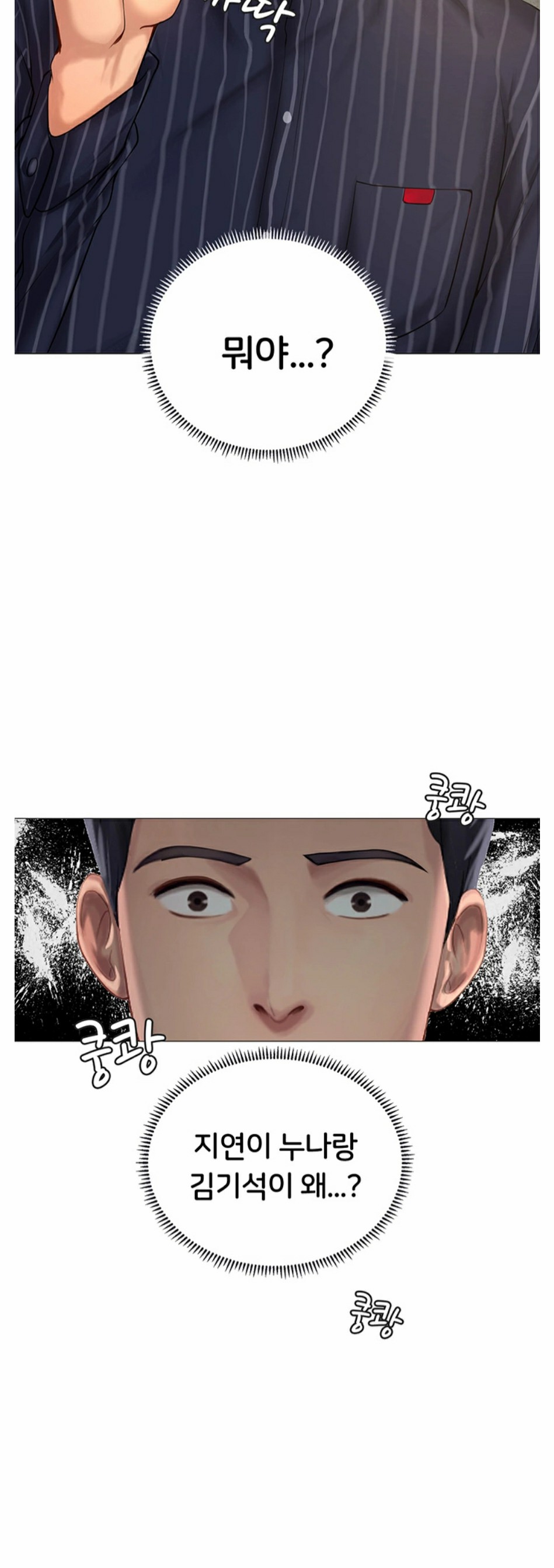 Should I Study at Noryangjin? Raw Chapter 3 Page 30