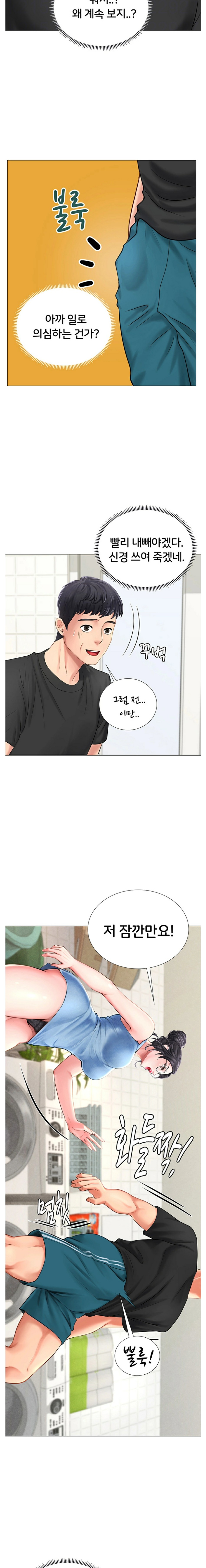 Should I Study at Noryangjin? Raw Chapter 3 Page 4