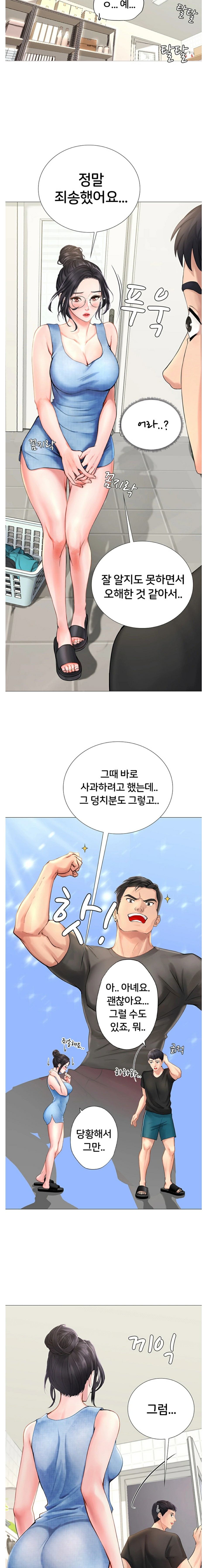 Should I Study at Noryangjin? Raw Chapter 3 Page 6